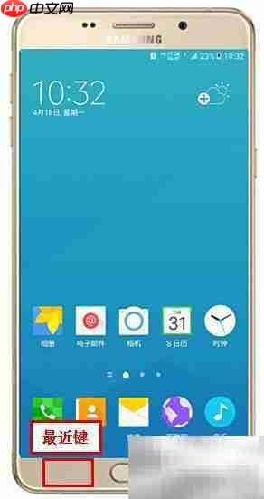 三星A9分屏功能介绍