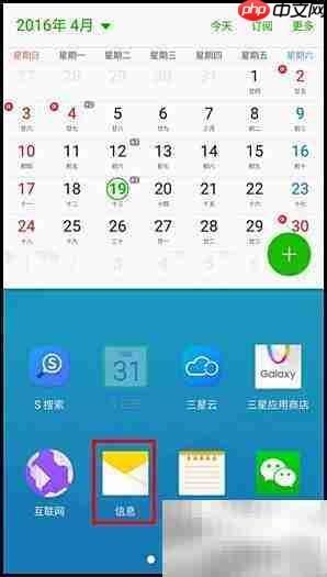 三星A9分屏功能介绍