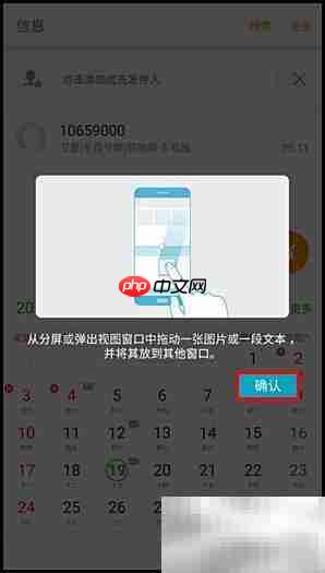 三星A9分屏功能介绍
