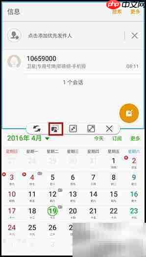 三星A9分屏功能介绍