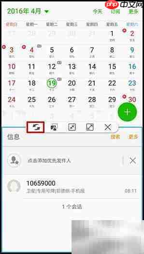 三星A9分屏功能介绍