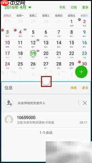 三星A9分屏功能介绍
