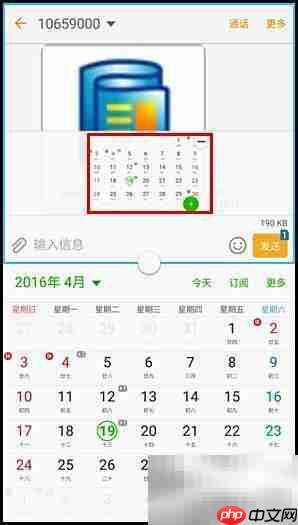 三星A9分屏功能介绍