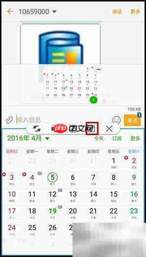 三星A9分屏功能介绍