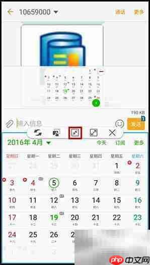 三星A9分屏功能介绍