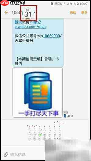 三星A9分屏功能介绍