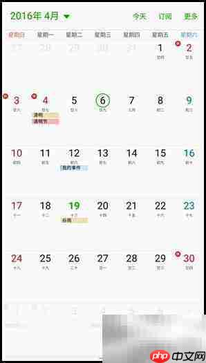 三星A9分屏功能介绍