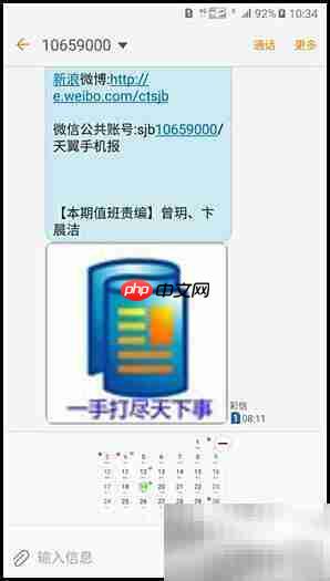 三星A9分屏功能介绍