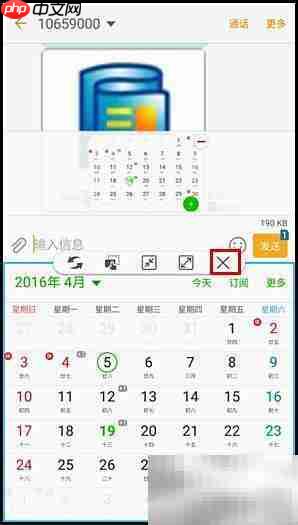 三星A9分屏功能介绍