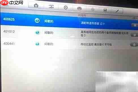 宝马730变速箱故障诊断