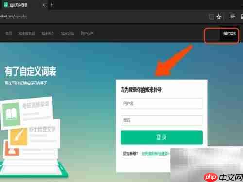 知米词表导入技巧