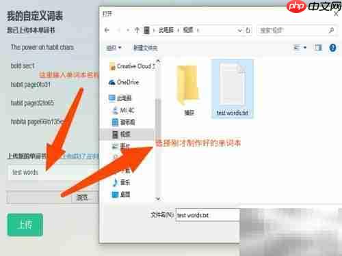 知米词表导入技巧