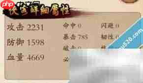 掌门传奇：侠客属性与招募