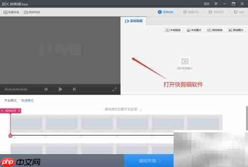快剪辑添加自然音效技巧