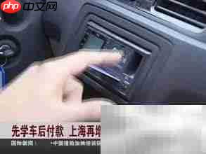 上海学车费用与驾校选择指南