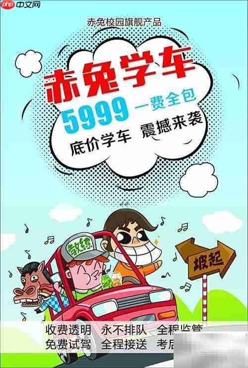 上海学车费用与驾校选择指南