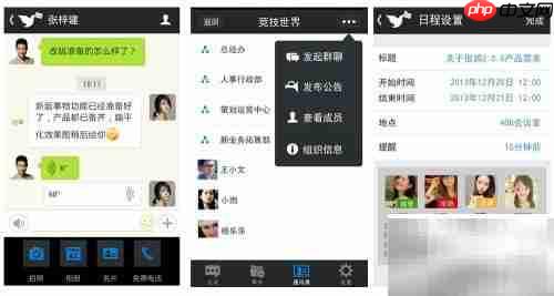 打造纯净办公：企业通讯新选择
