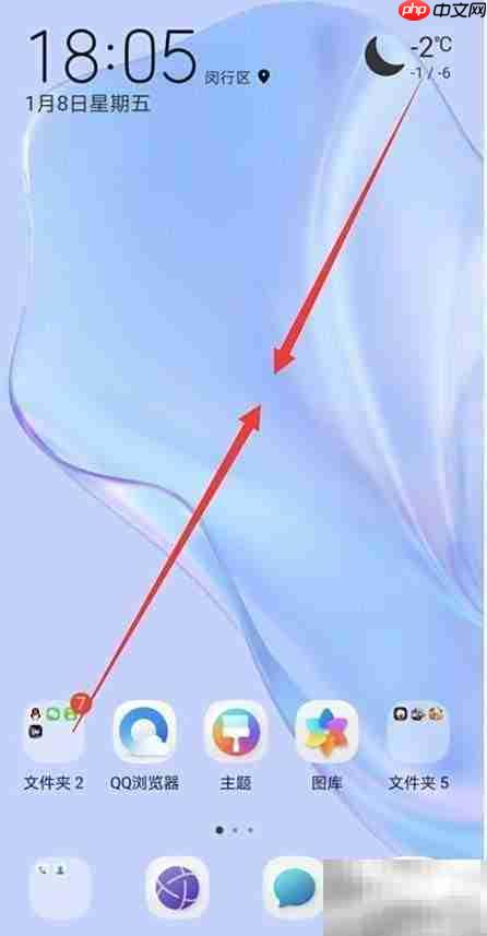 华为nova8se桌面天气设置方法