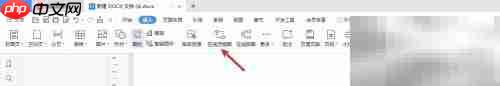 WPS绘制J2EE四层结构图