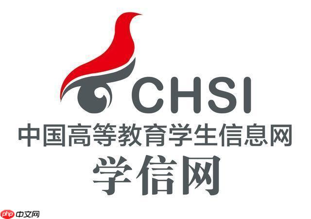 学信网信息是永久有效的吗_学信网信息有效期说明