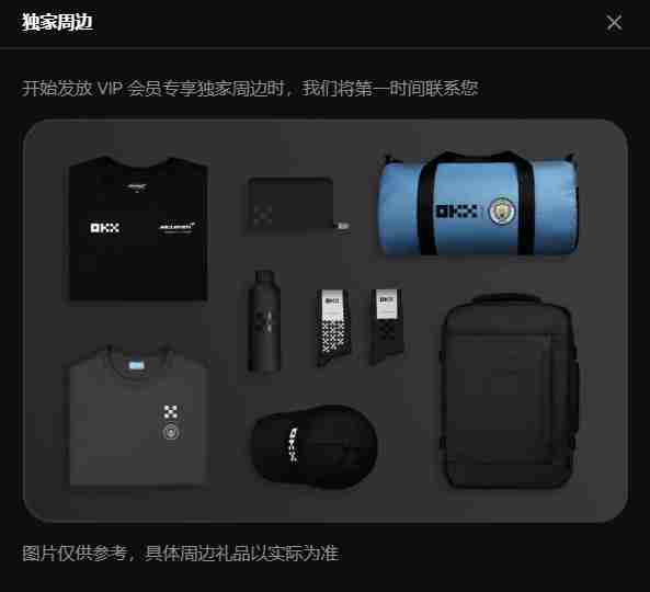 OKX VIP申请教学:如何成为VIP?需要什么资格?欧易VIP的6大专属权益介绍