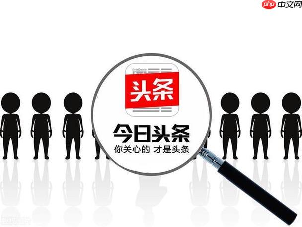 今日头条如何设置个性签名_今日头条个人主页签名编辑教程