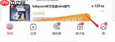 如何在美柚获得柚币