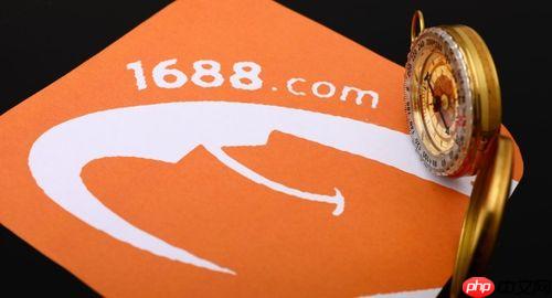 1688客户端怎么加入购物车_1688客户端将商品加入购物车方法