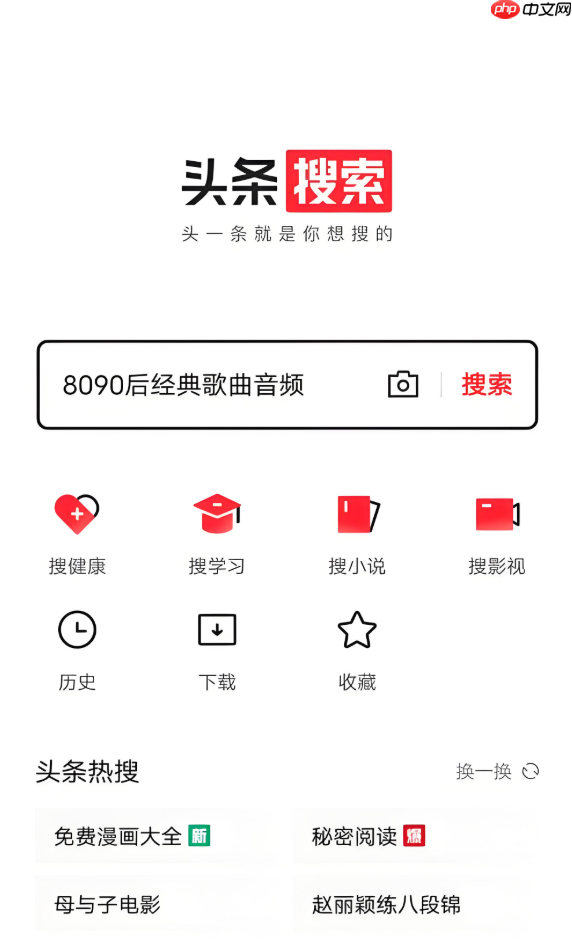 今日头条字体大小怎么调整_今日头条客户端阅读字号调节方法