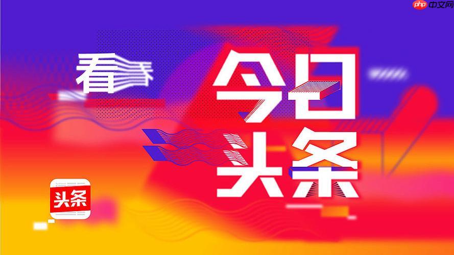 今日头条字体大小怎么调整_今日头条客户端阅读字号调节方法