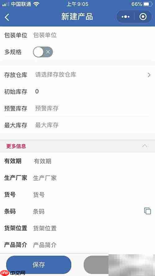 建材五金库存管理软件推荐