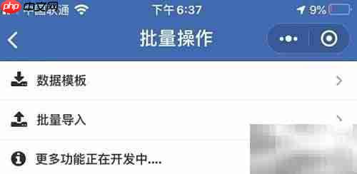 建材五金库存管理软件推荐