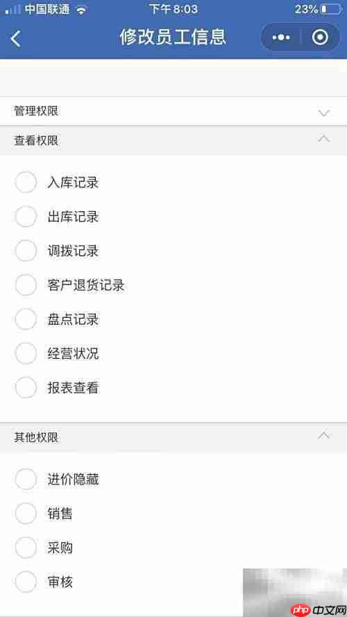 建材五金库存管理软件推荐