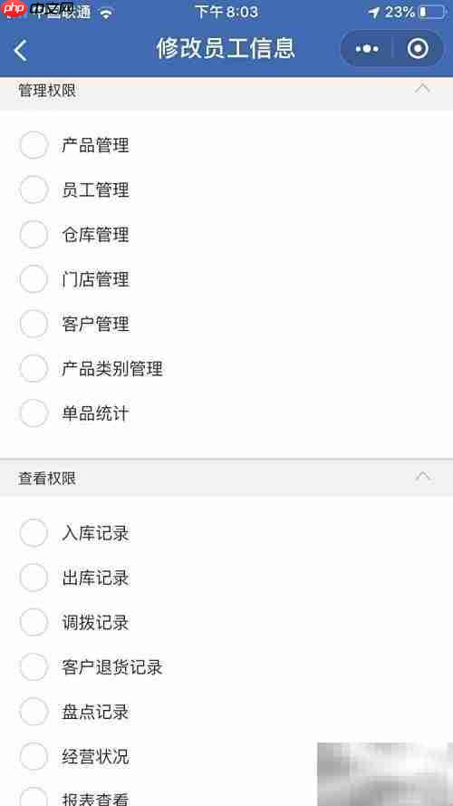 建材五金库存管理软件推荐