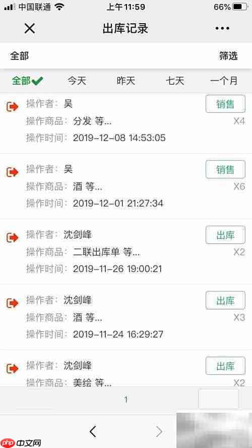 建材五金库存管理软件推荐