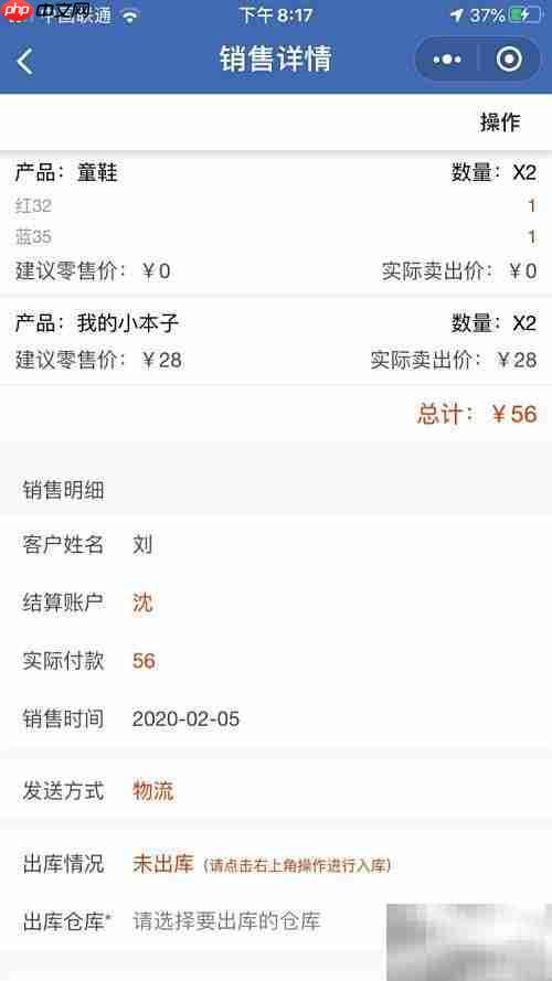 建材五金库存管理软件推荐