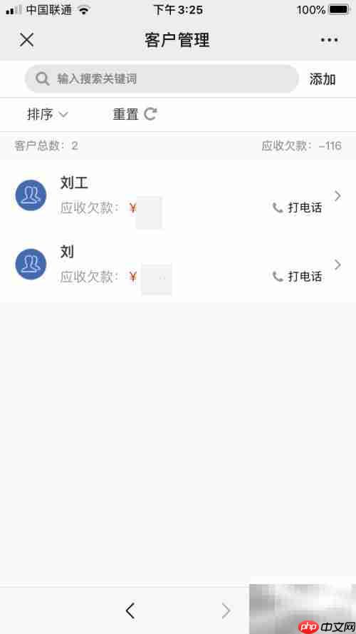 建材五金库存管理软件推荐