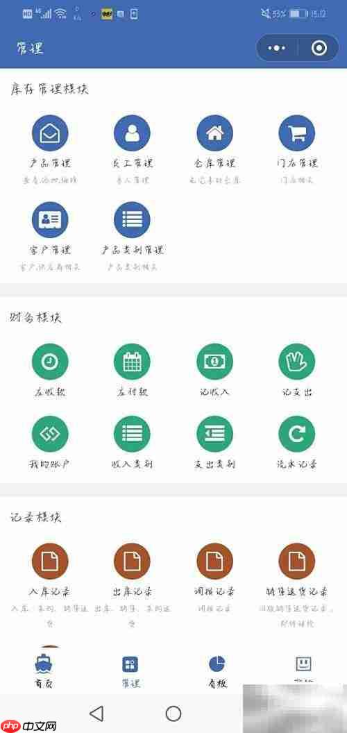 建材五金库存管理软件推荐