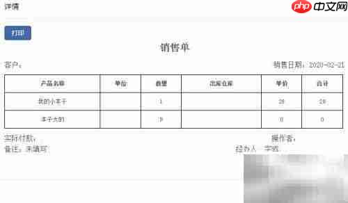 建材五金库存管理软件推荐