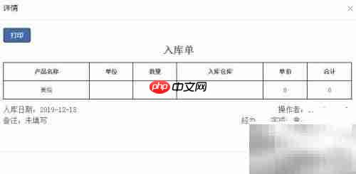 建材五金库存管理软件推荐