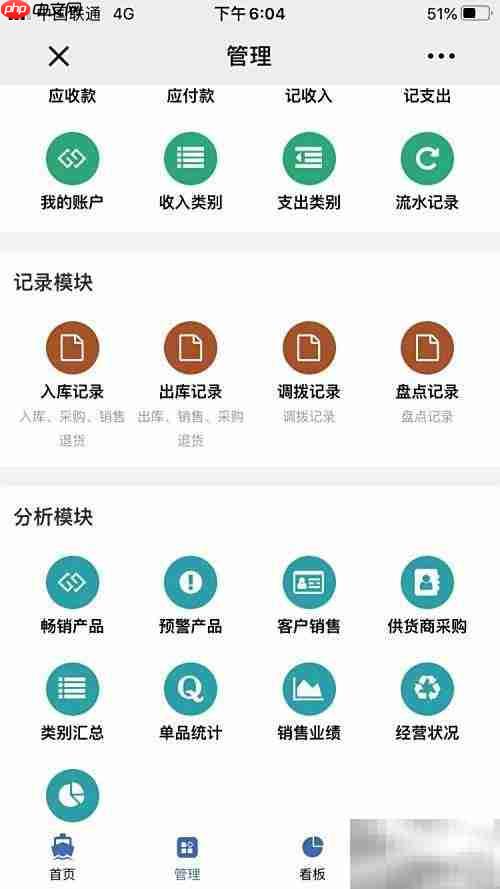 建材五金库存管理软件推荐