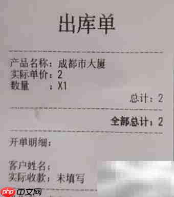 建材五金库存管理软件推荐