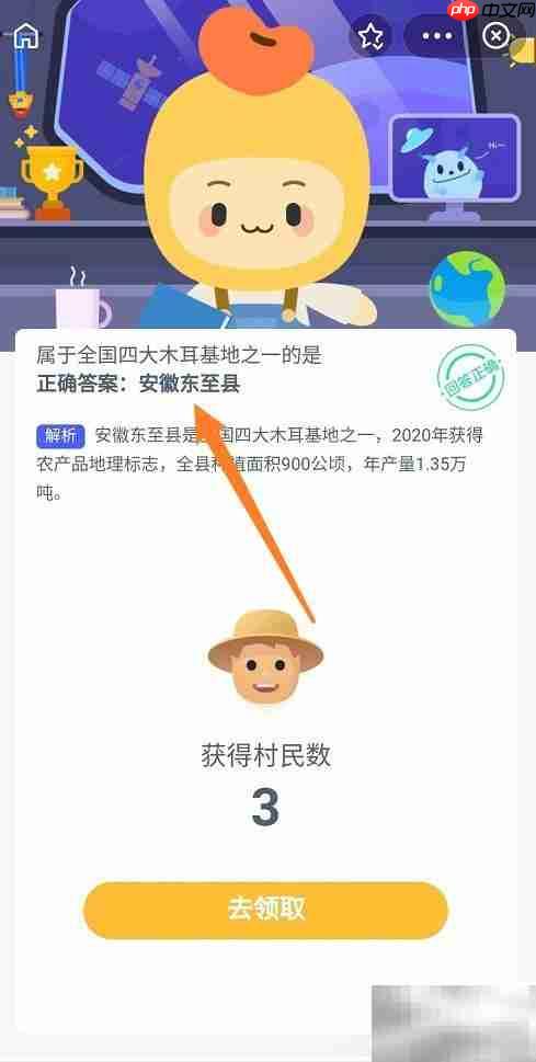蚂蚁新村四大木耳基地揭秘