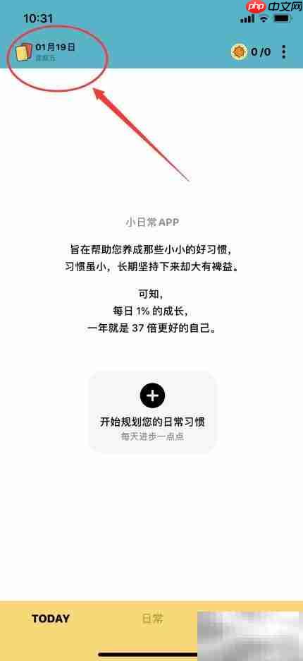 小日常：一键保存今日卡片