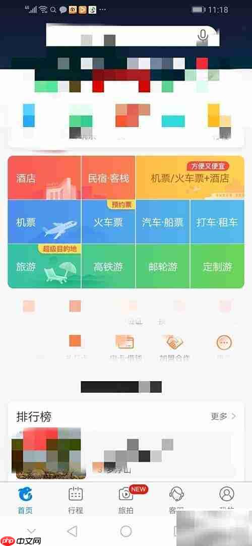 携程酒店评价靠谱吗？