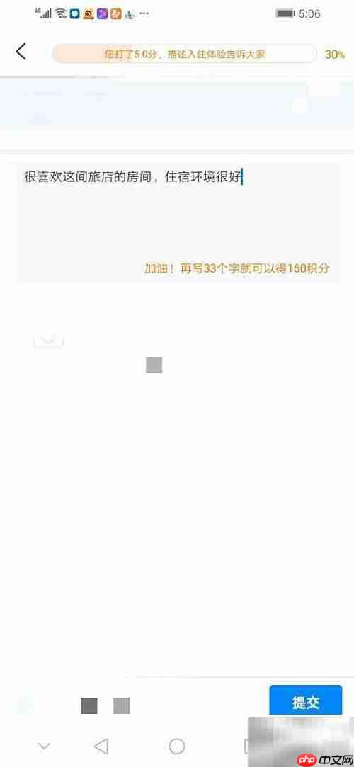 携程酒店评价靠谱吗？