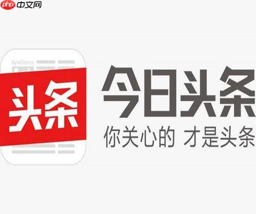 今日头条怎么进行直播带货_今日头条直播电商功能开通使用