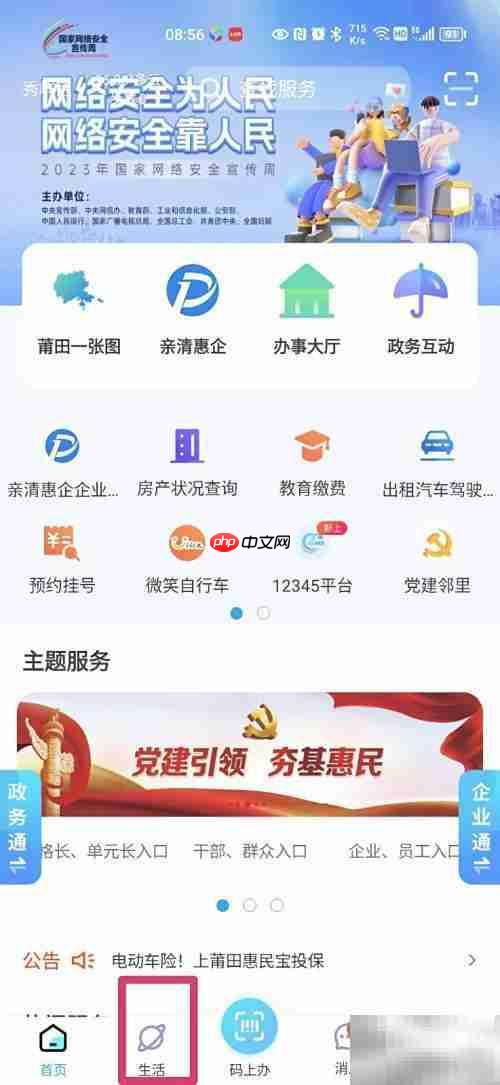 手机验证学历真伪方法