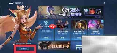 王者荣耀峡谷问答第五期参与指南