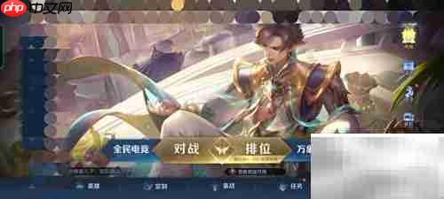 王者荣耀峡谷问答第五期参与指南